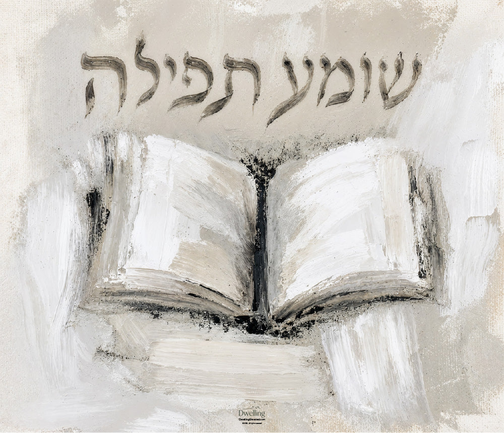 Shomeah Tefillah