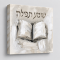 Canvas: Shomeah Tefillah
